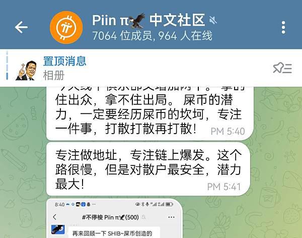 一文带你读懂比特币铭文piin的叙事及潜力