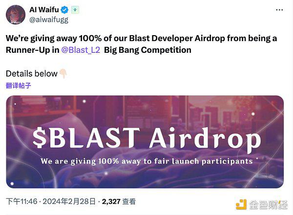 Blast主网上线 哪些生态项目值得考虑?