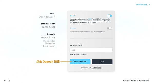 DAO Maker打新全流程