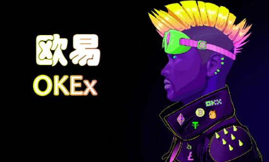 欧易交易所app下载2022 欧易app多种虚拟货币在线交易