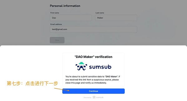 DAO Maker打新全流程