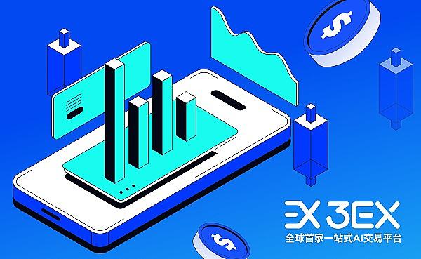 AI+Web3定义未来:3EX的探索与创新