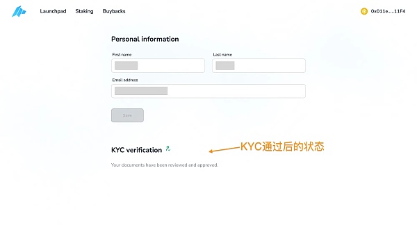 DAO Maker打新全流程