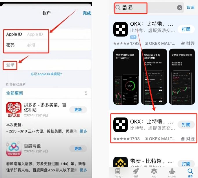 欧意账户注册教程
