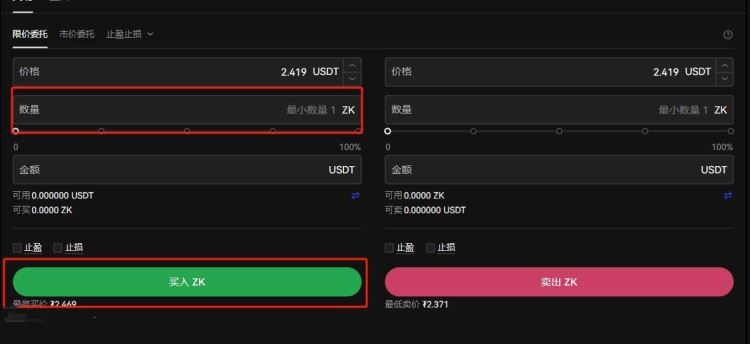 ZK币发行量多少？ZK币发行总量介绍