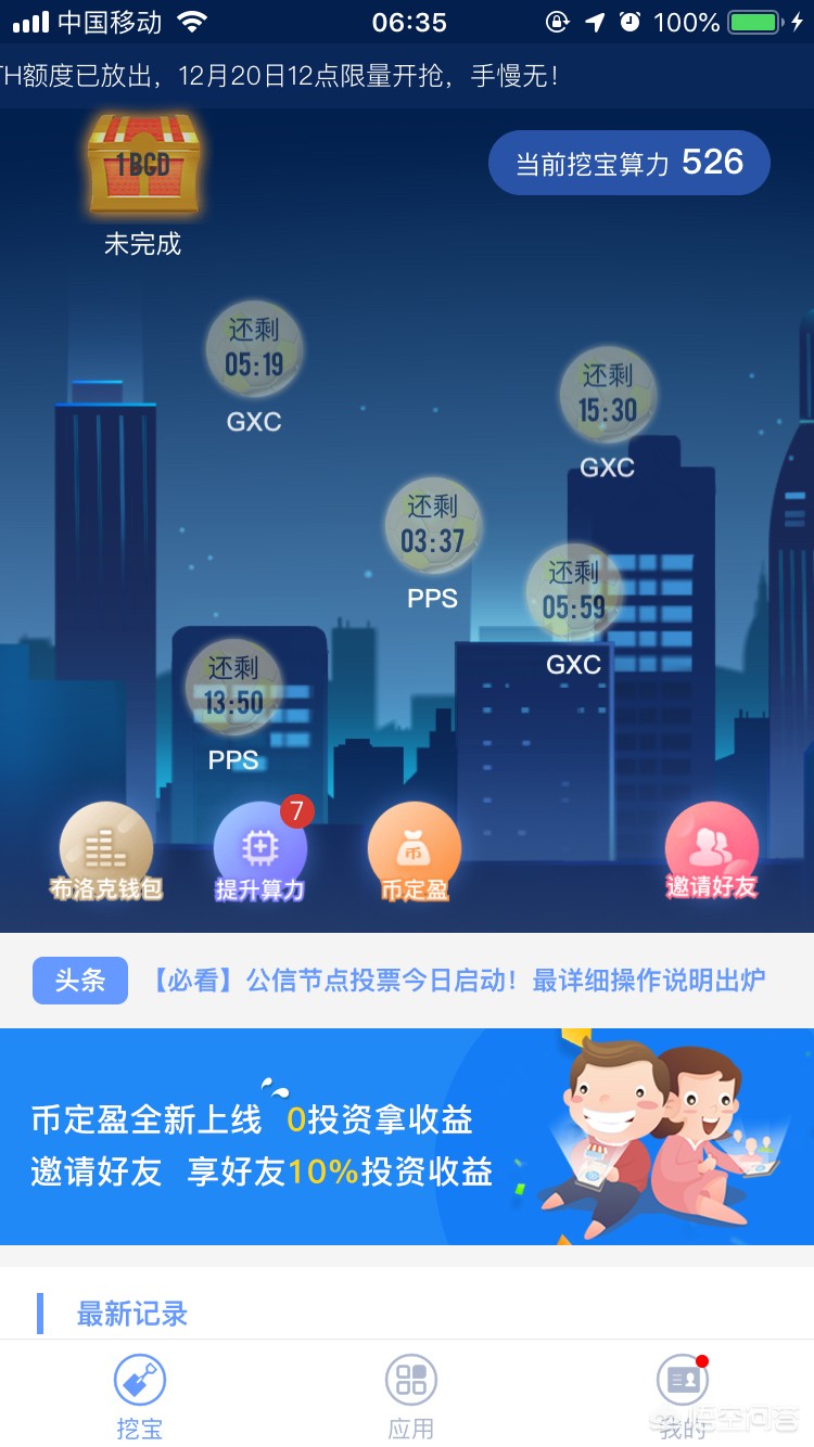 币信是什么(币信是什么平台)