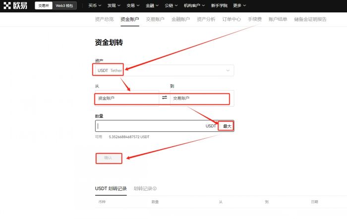 欧意账户注册教程