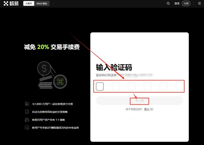 欧意账户注册教程
