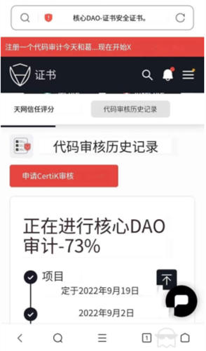 CORE什么时候主网交易最新消息 中本聪core今日主网进展介绍(2023)