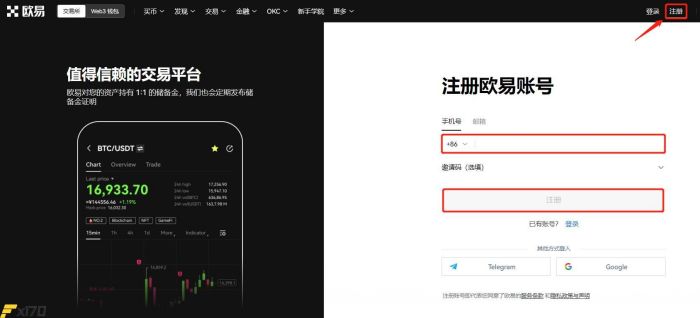 欧意怎么买USDT币?欧意买卖USDT全教程