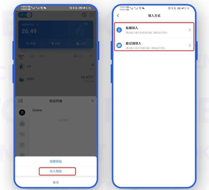 SOL链怎么添加?TP钱包添加SOL链操作教程