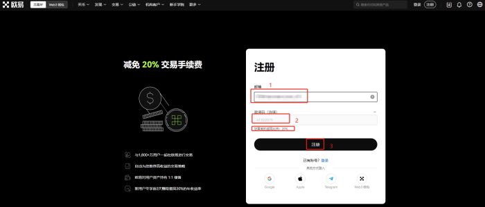 欧意账户注册教程