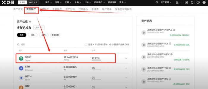 欧意交易所靠谱吗？ 欧意安全吗？欧意最新地址