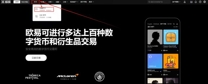 欧意账户注册教程