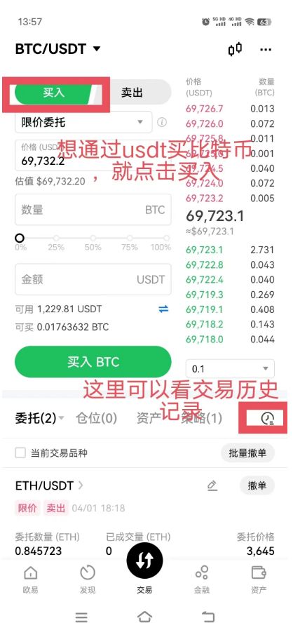 比特币怎么购买？哪个虚拟币交易平台靠谱？