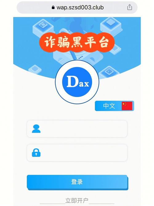 正在受骗的投资平台有哪些 诈骗投资平台跑路前兆