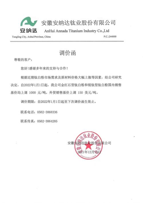 关于钛值2月回购的公告
