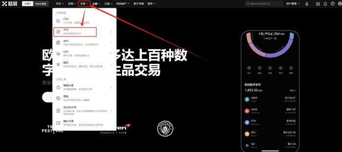 欧意账户注册教程