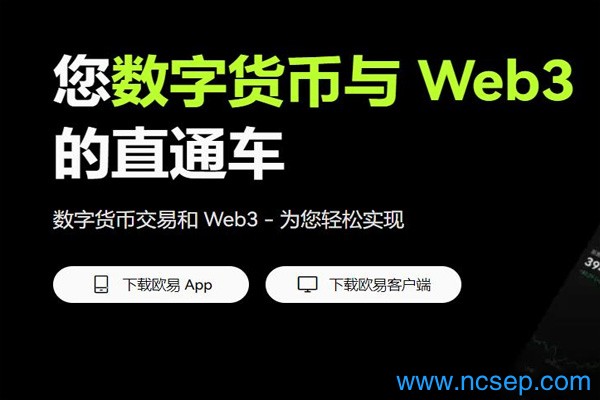 DEX去中心化交易所排名 去中心化交易所有哪些