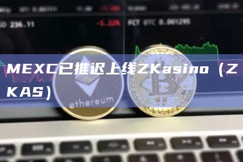 ZKasino（ZKAS）推迟上线