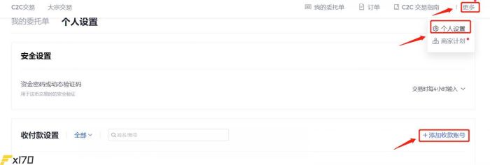 欧意怎么买USDT币?欧意买卖USDT全教程