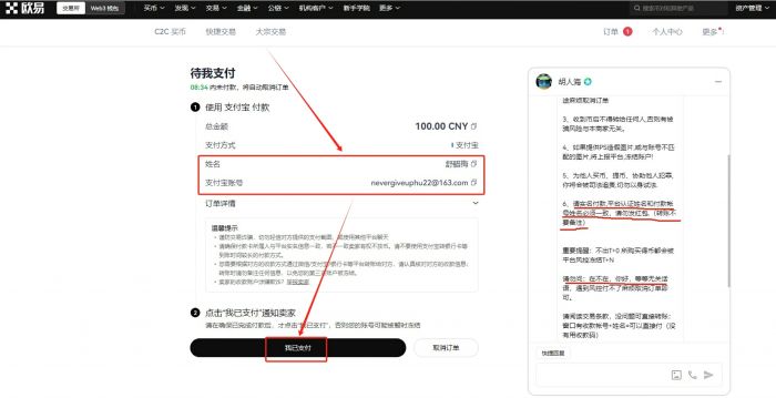 欧意账户注册教程