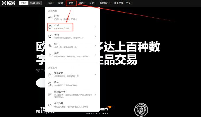 欧意交易所靠谱吗？ 欧意安全吗？欧意最新地址