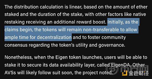 备受期待却让人大失所望? EigenLayer 空投争议盘点