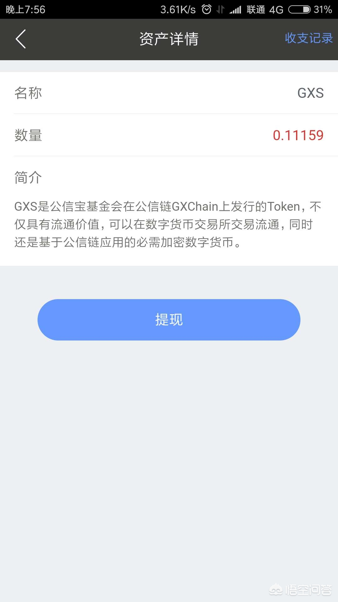 币信是什么(币信是什么平台)