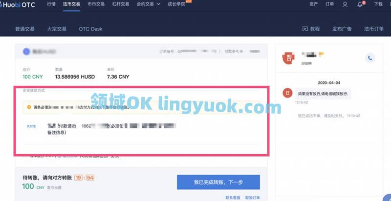 在火币交易所购要如何正确地购a买HUSD币呢