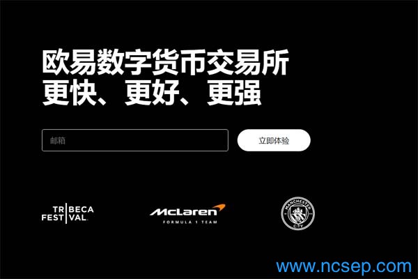 欧意交易所最新版本下载 怎么注册OK交易所账号?