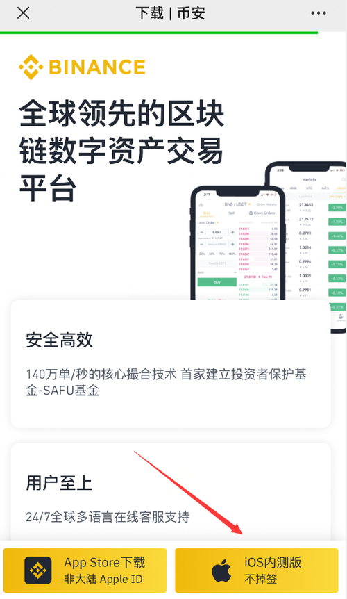货币交易所app下载安装 u币交易所app下载