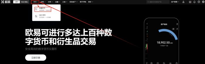 欧意交易所靠谱吗？ 欧意安全吗？欧意最新地址