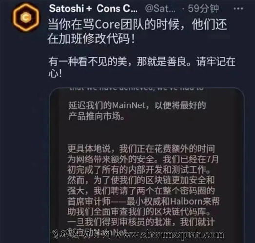 CORE什么时候主网交易最新消息 中本聪core今日主网进展介绍(2023)