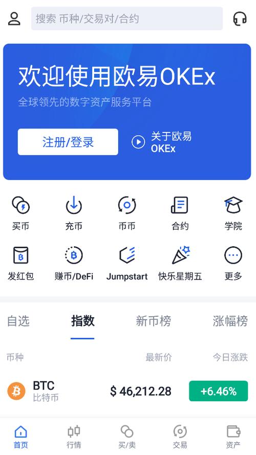 欧意怎么下载 欧意怎么下载苹果手机