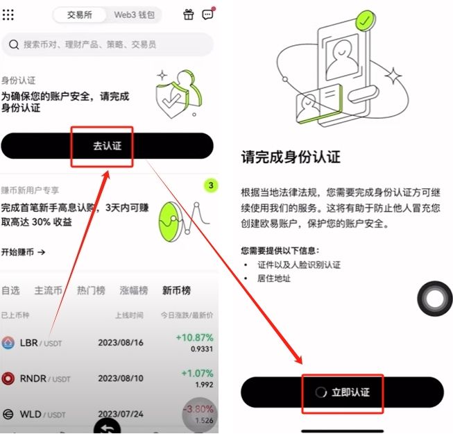 欧意账户注册教程