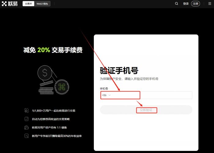 欧意账户注册教程