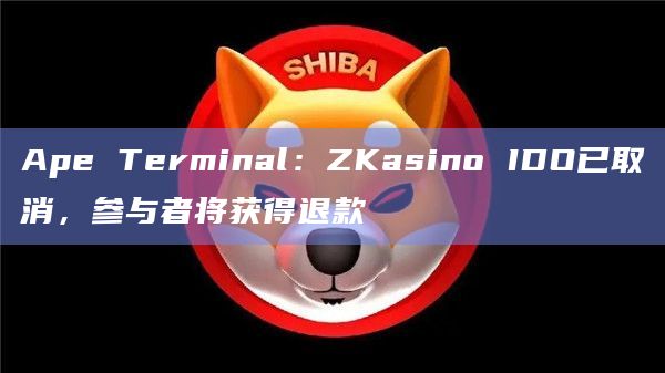 IDO平台Ape Terminal最新公告