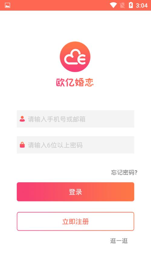 欧亿app的下载方式有哪些 欧亿平台app下载安装