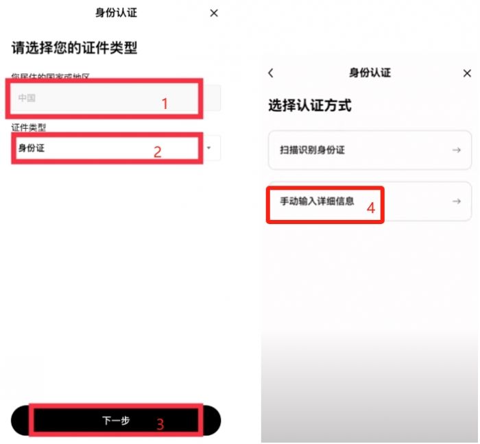欧意账户注册教程