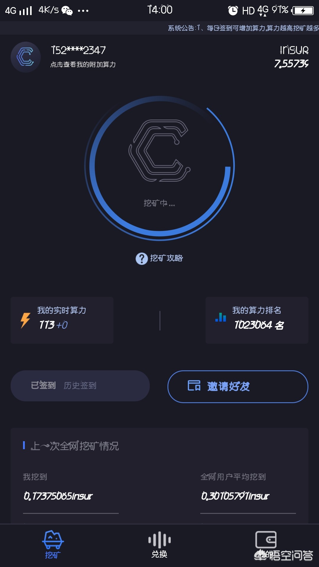 挖矿ZEC教程 有什么靠谱的区域链挖矿可以推荐的？
