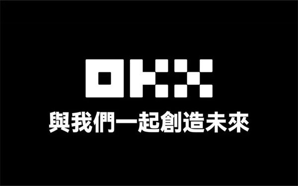 OE交易软件下载安装(OE世界领先加密货币交易平台)