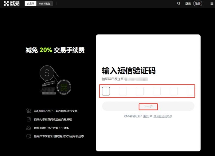 欧意账户注册教程