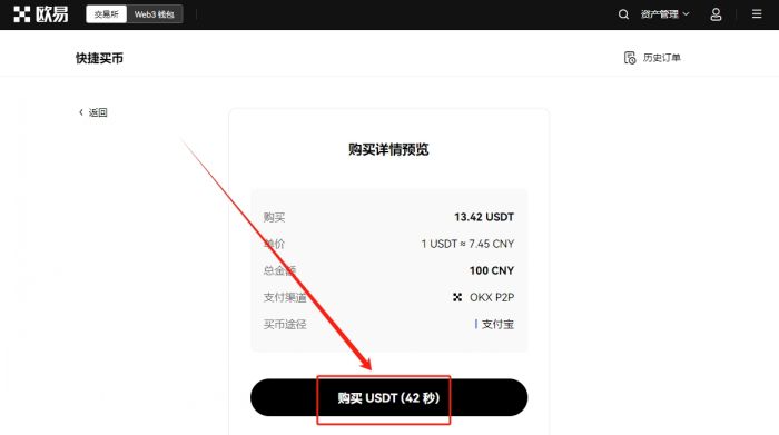 欧意账户注册教程