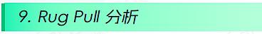 2024年Q1 Web3区块链安全态势、反洗钱分析回顾(一)