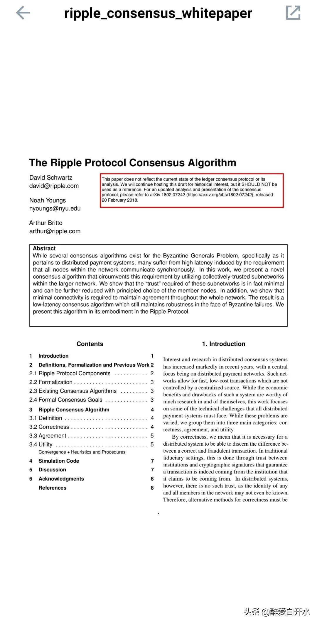 瑞波币怎么样？