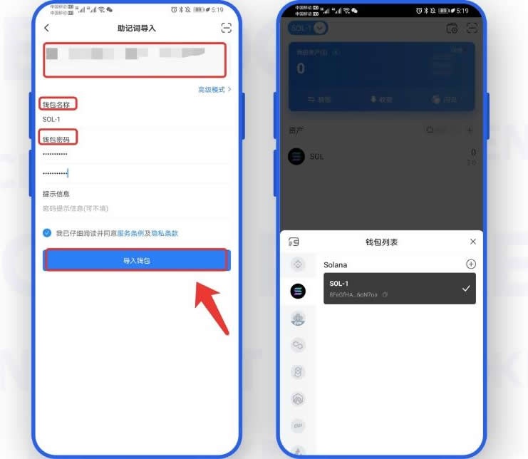 SOL链怎么添加?TP钱包添加SOL链操作教程