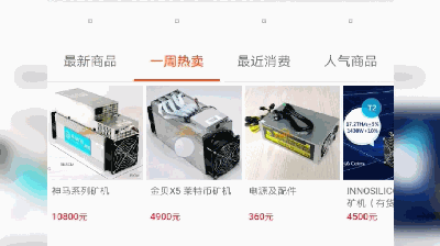 比特币挖矿机介绍