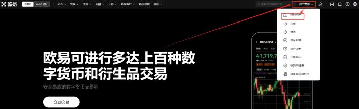 欧意交易所靠谱吗？ 欧意安全吗？欧意最新地址
