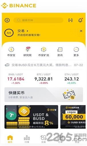 货币交易所app下载苹果版 货币交易所app下载苹果版安装